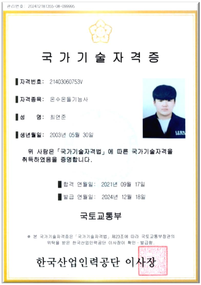 자격증4