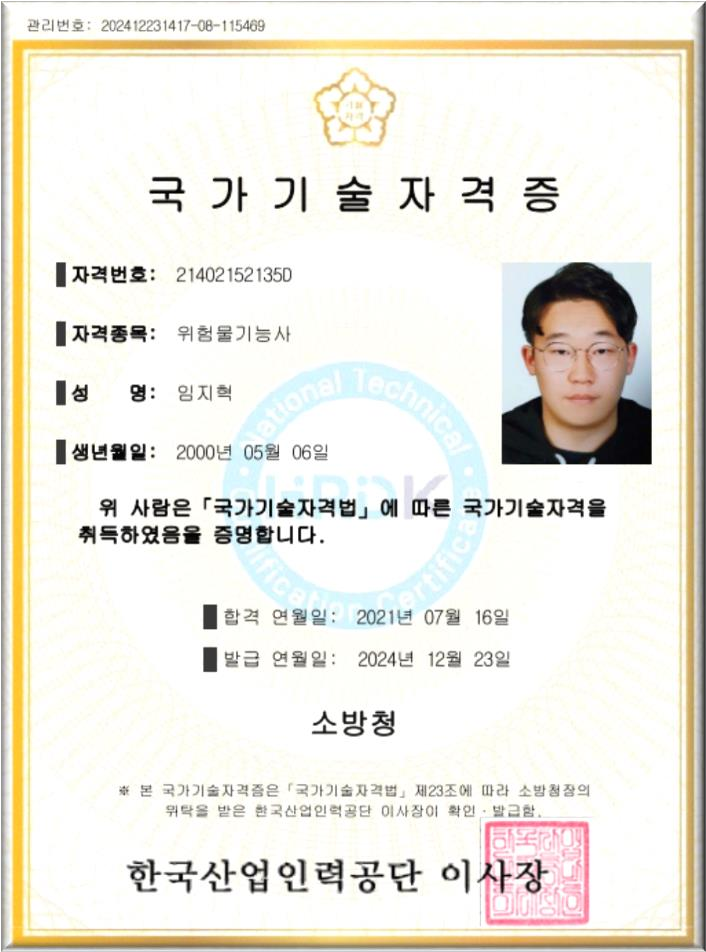 자격증5