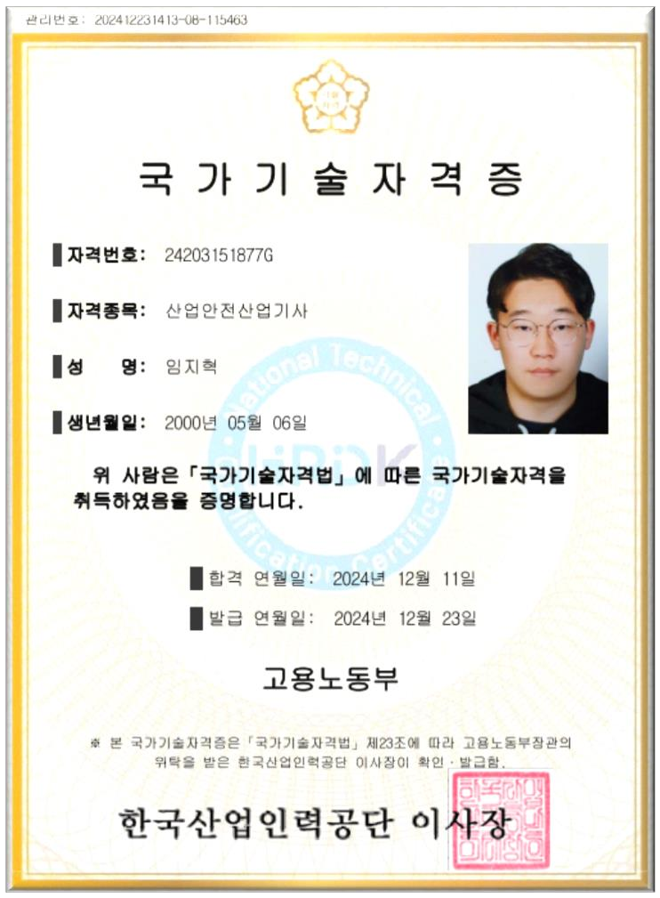 자격증7